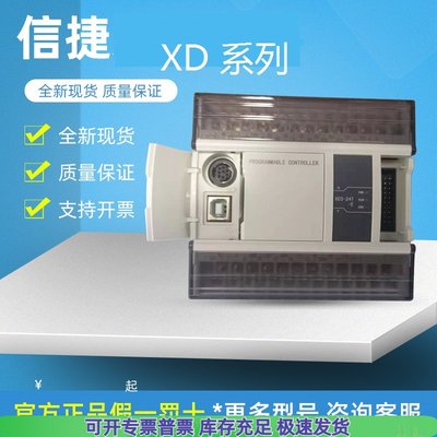 全新信捷模块XD-E6TC-P 2TC-P 6PT-P 4PT3-P 温度热电偶PT100模块