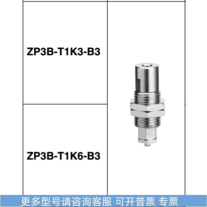 SMC真空吸盘气动吸嘴防回转杆子金具ZP3B-T1K3-B3 ZP3B-T1K6-B3 电子元器件市场 电子专用材料 原图主图