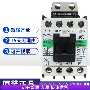 E04A E03A E02A 原装 AC110V220V380V 全新交流接触器SC E05A