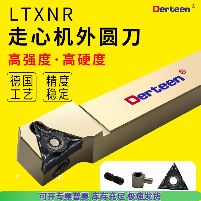 走心机刀杆 LTXNR1216X33N走芯机外圆车刀TNGG160402精磨外圆刀片