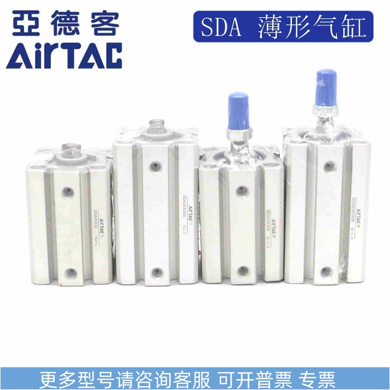 AirTAC亚德客超薄气缸SDA20X40 SDA20X40S SDA20X40B SDA20X40SB 电子元器件市场 电子专用材料 原图主图