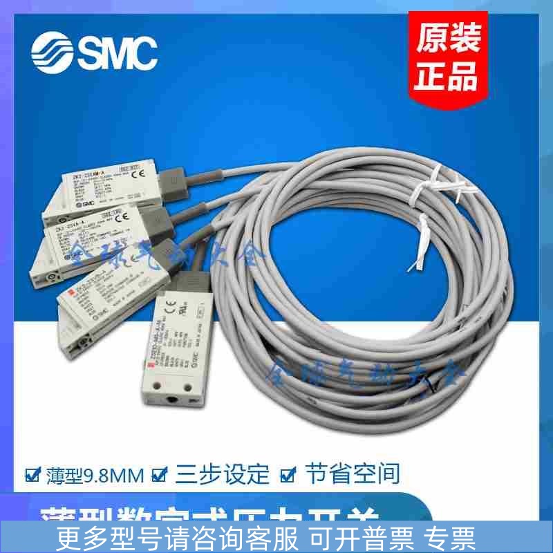 SMC压力开关 ZK2-ZSVA-A ZSFA ISE10 ZSE10F-M5-A ZK2-ZSEA-A M