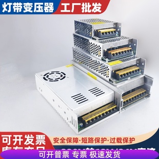 24V手机柜台线形灯整流控制驱动灯箱电源 led灯带变压器220V转12V