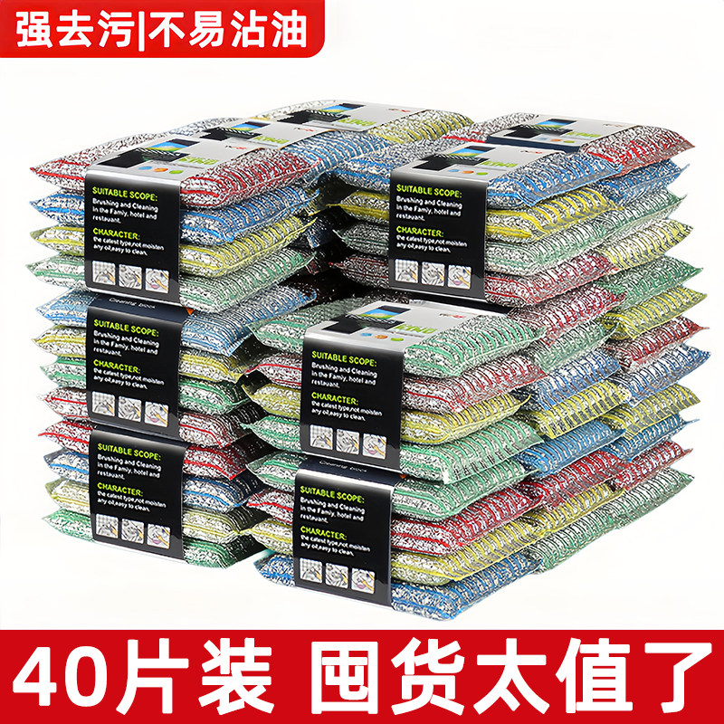 24片洗碗布海绵擦家用双面不易油厨房加厚百洁布刷碗神器清洁海绵,家庭/个人清洁工具,海绵擦,淘宝优惠券,粉丝福利购,淘宝优惠卷