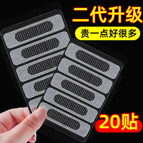 纱窗流水孔补洞贴纱网排水孔门窗防蚊贴条窗户家用补洞修补自粘式 - 封面