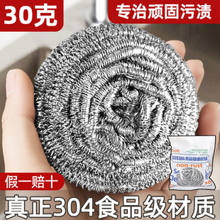 20个装 食品级家用特大号铁丝球厨房304不锈钢丝球清洁球洗碗锅刷