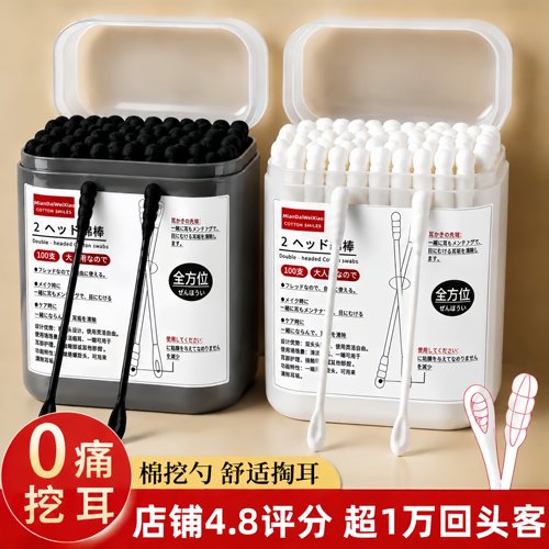 棉签掏耳朵专用一次性抠耳挖耳勺