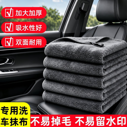 汽车专用洗车吸水毛巾无痕擦车