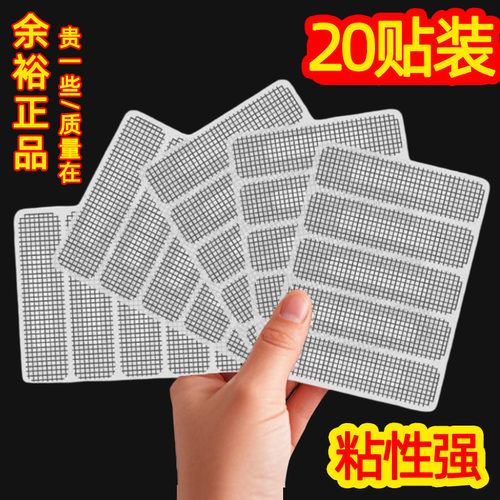 纱窗防蚊虫修补贴窗户防蚊纱窗