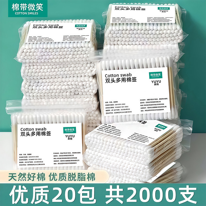 棉签无荧光剂化妆掏耳朵清洁棉棒成人一次性卫生棉棒双头专用