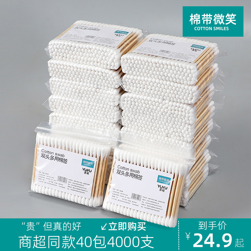 棉签美容院棉棒掏耳朵专用绵签棒化妆用一次性家用批发双头木圆尖