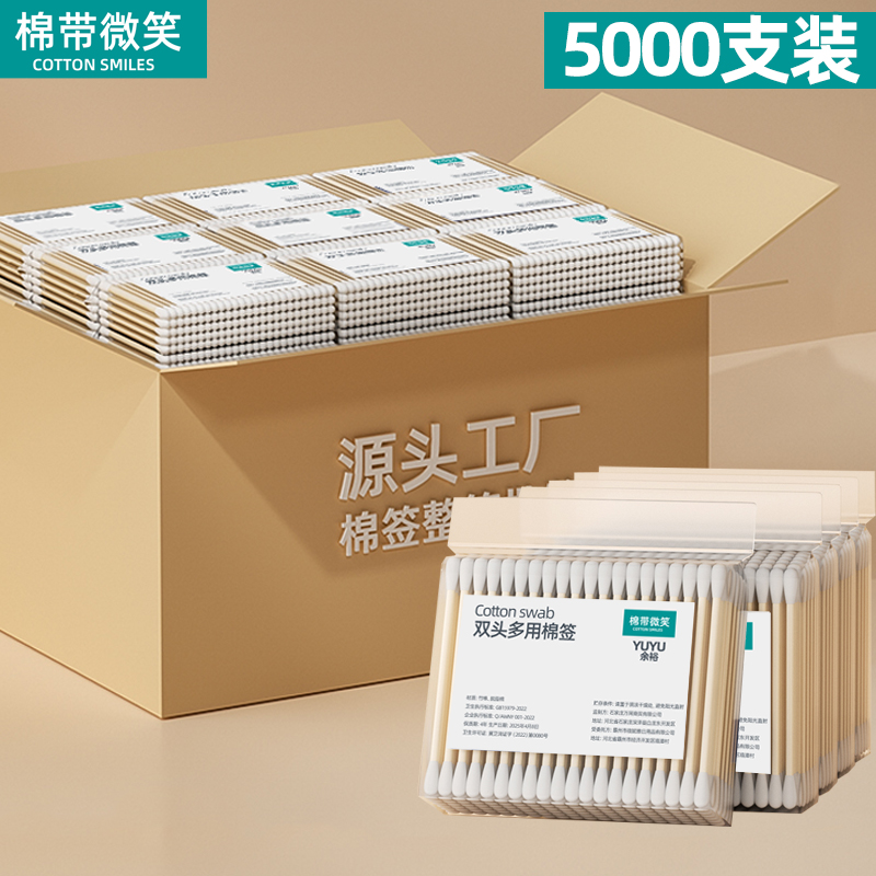 5000支棉签棉花棒掏耳朵商用