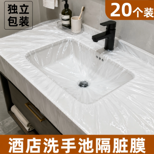 旅行一次性隔脏膜住酒店洗脸盆