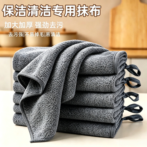 厨房清洁专用抹布家用擦桌布吸水