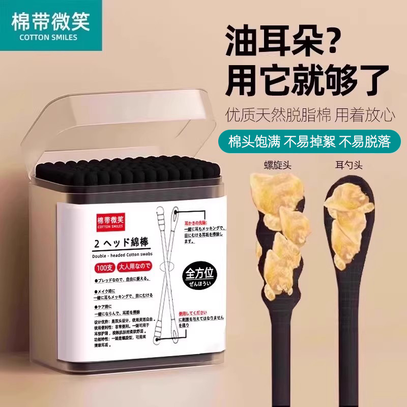棉签掏耳朵油耳朵专用吸油棉棒