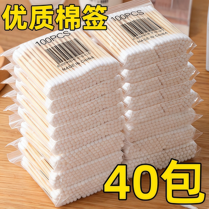 4000支一次性棉签掏耳化妆用双头棉签棒耳朵清洁专用卫生棉棒