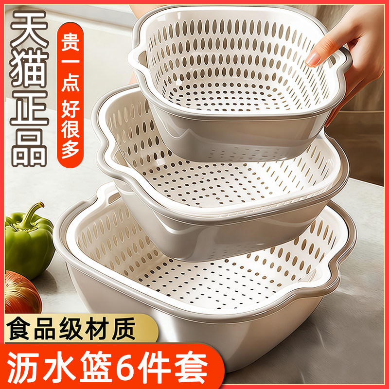 双层洗菜盆沥水篮厨房客厅家用滤水篮洗水果盘塑料淘菜篮洗菜篓子