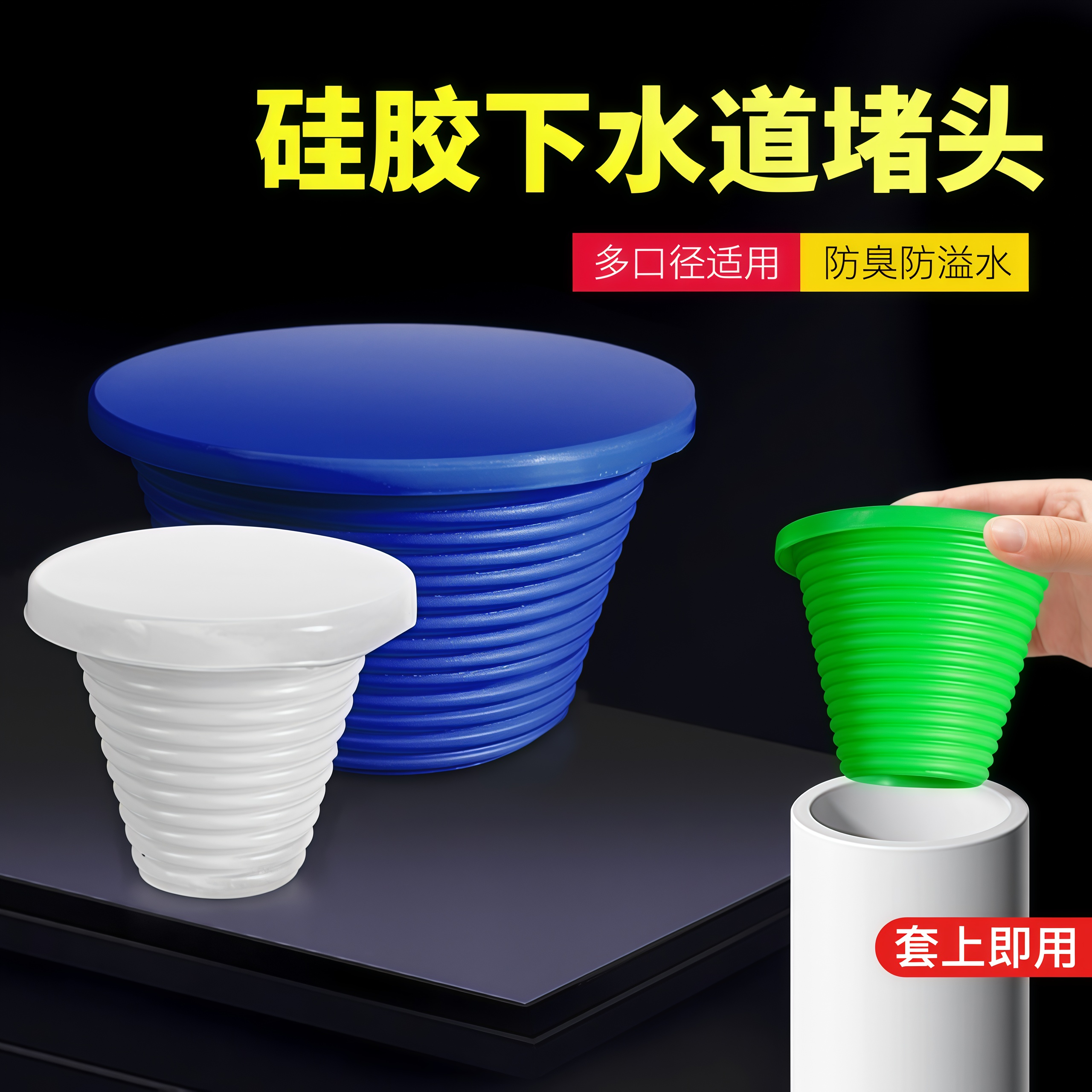 下水道堵头硅胶防臭密封圈