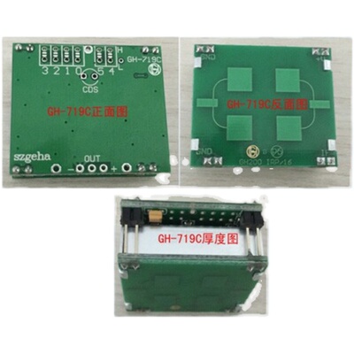 10.525G远距离微波雷达感器模块，测距达30米远！