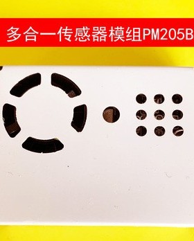 PM2 5 甲醛 二氧化碳 温湿度 tvoc多合一空气质量传感器模组