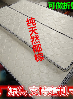 环保椰棕窄垫床垫儿童拼接加宽30 40 50 60 70 80 90cm小床垫沙发