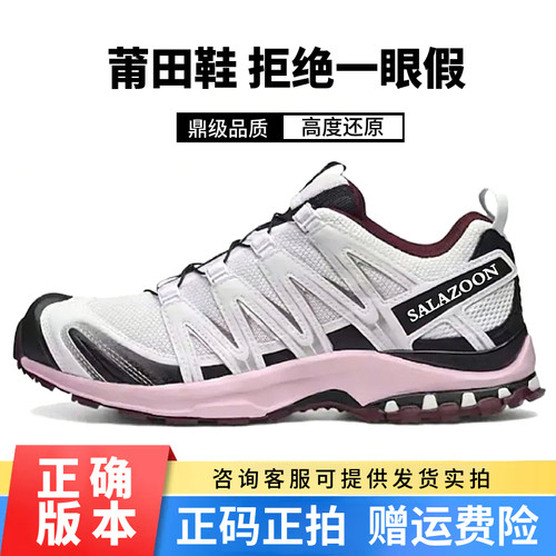 莆田xa pro3d白粉樱花粉灰粉登山鞋xt quest白色黑武士韩国限定女