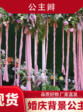 展霸布艺婚庆背景装饰吊顶编织