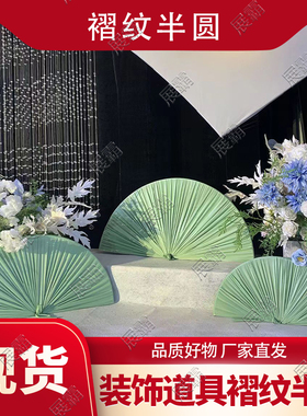 展霸弹力布牛奶丝背景装饰