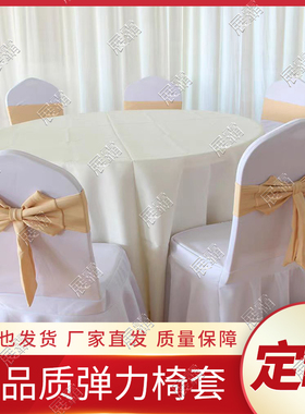 展霸弹力布装饰美观贵宾椅