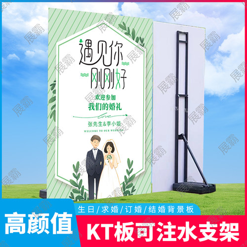 展霸注水型KT板广告展架