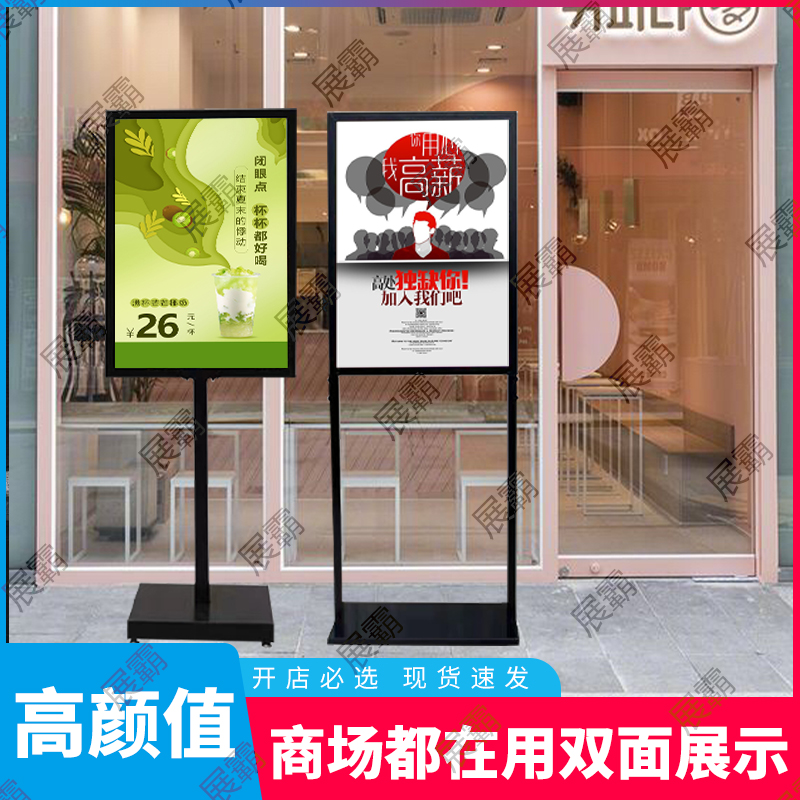 新款广告架 立牌 展示牌 商场kt活动板支架  水牌 指示牌海报展架