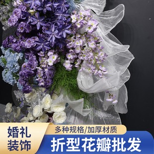 婚庆折型花瓣婚礼道具网纱网红打卡背景飘带仿真布花瓣造型布置