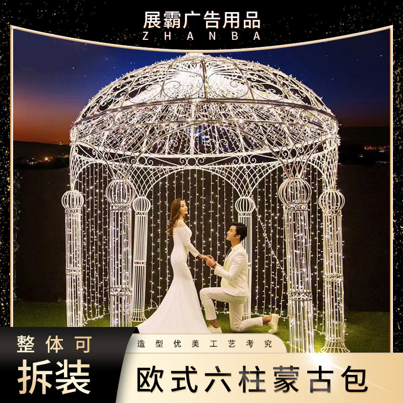 铁艺白色蒙古包仪式亭