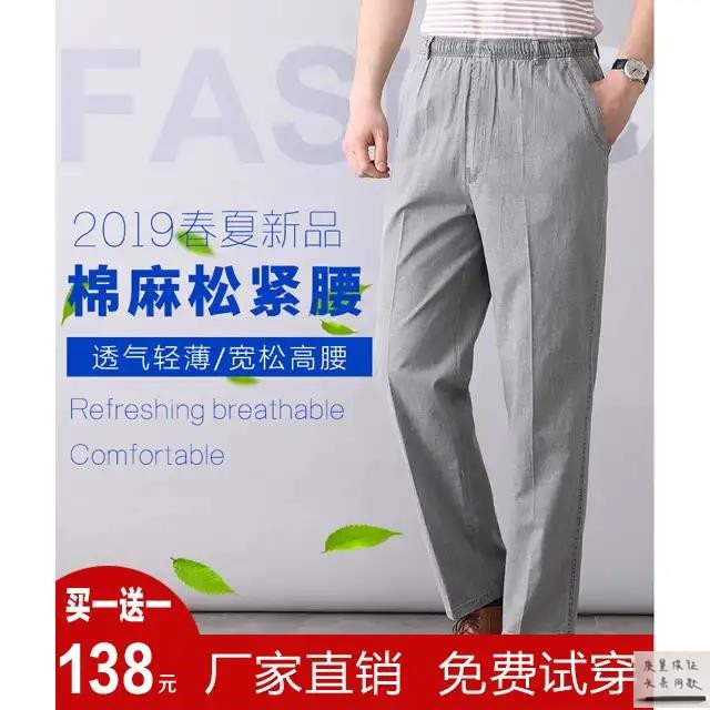 梵希朗顿男装棉麻松紧腰直销夏季薄款亚麻松紧裤子138元两件|ruв категории Мужская одежда, брюки - от Buy2taobao.com для оказания профессиональной услуги покупки агента Taobao