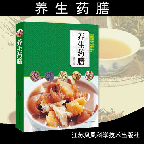 养生药膳 内症观察笔记倪海厦百病食疗大全石室秘录李可老中医四圣心源血证论神仙服饵老偏方土单方米晶子济世良方