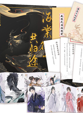 海棠秋雨共归途二哈和他的白猫师尊》傻狗墨燃白猫楚晚天官赐福难哄破云白色橄榄树白日梦我迷城壶鱼辣椒惊封 病案本第一辑