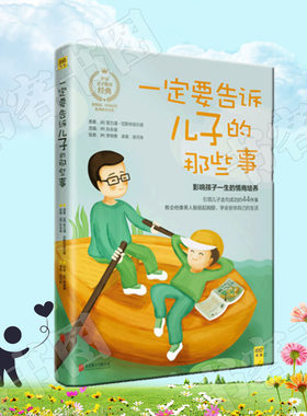 正版孩子,你为什么要努力