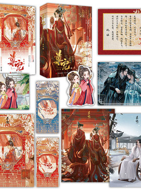 尊宠（套装全4册完结） 新生代人气作者绿药霸道暖心古言力作《尊宠》（网络原名《给前任他叔冲喜》）