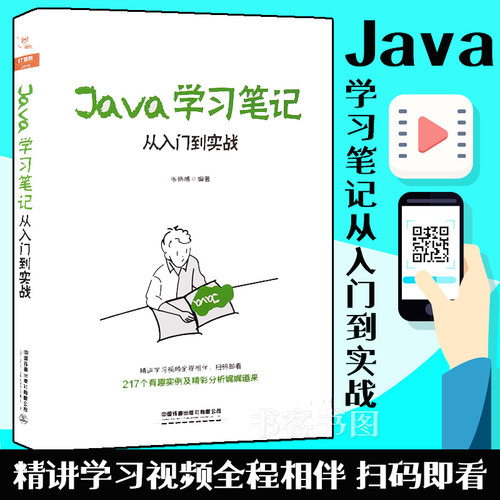 精讲学习视频全程相伴 扫码即看