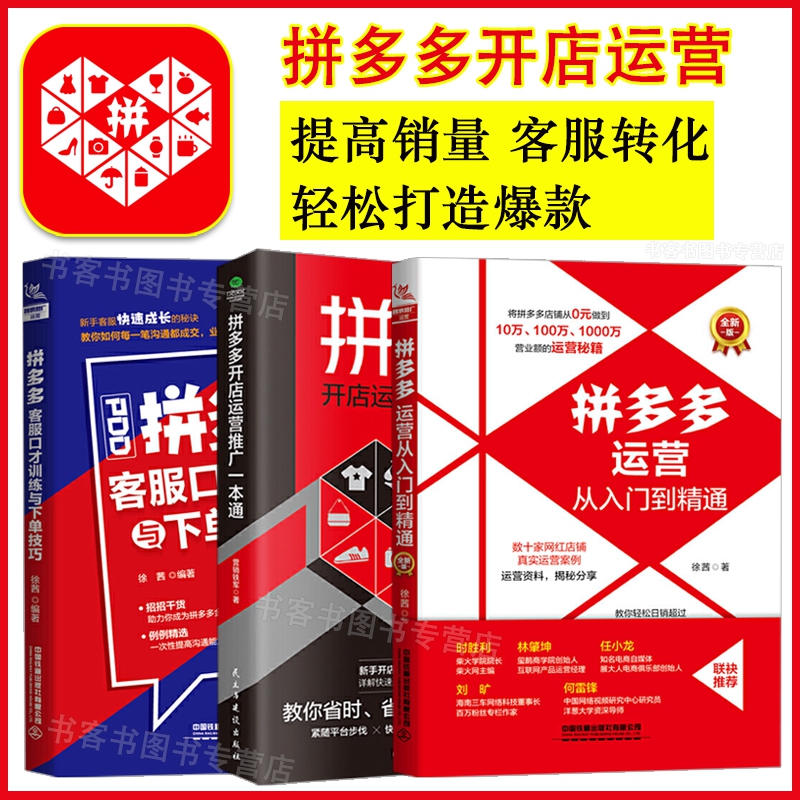 从0元做到1000万营业额的运营秘籍。