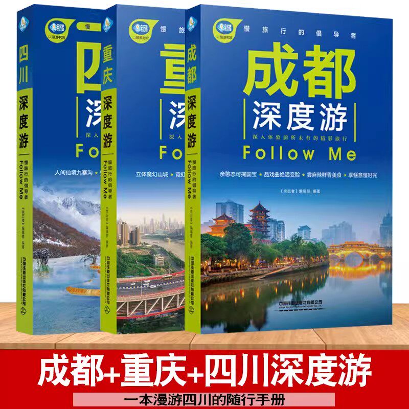 正版 山西深度游Follow 西安深度游 国内旅游指南旅游攻略山西旅游书中国内自助旅游指南旅行漫游中国自驾游地图集走遍中国自助游
