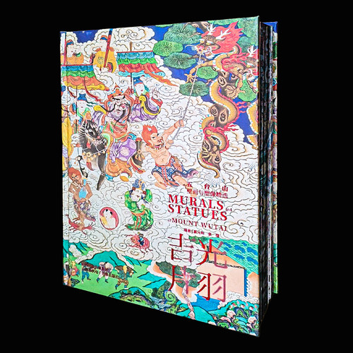 3册吉光片羽+山西文物日历2027古建+小西天 壁画中国文物黑神话游戏西游记建模取景玉皇庙二十八星宿高平铁佛寺壁画塑像故宫日历
