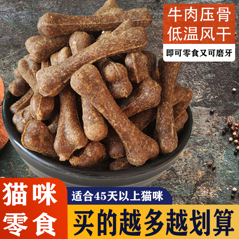 猫专用磨牙棒零食宠物猫用猫咪零食磨牙洁齿神器小猫零食幼猫成猫