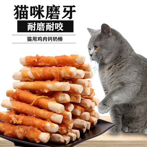 猫咪磨牙棒RTJ鸡肉绕钙奶棒