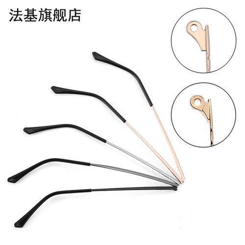 眼镜脚腿一对通用替换