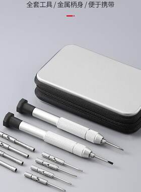 眼镜腿鼻托维修工具螺丝刀
