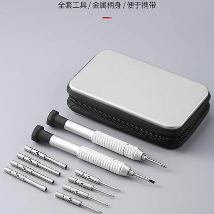 眼镜腿眼镜配件螺丝刀套装工具鼻托钟表螺丝钉维修小螺丝刀小起子