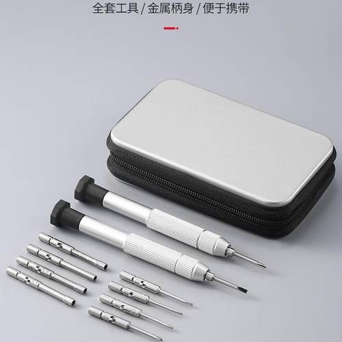 眼镜腿鼻托维修工具螺丝刀