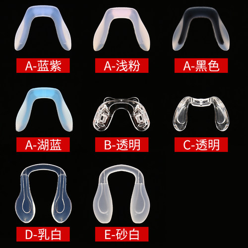 一体式鼻托超轻舒防滑减压适