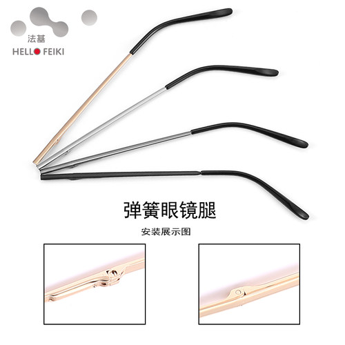 43号眼镜腿弹簧金属细腿